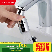 九牧 双球头泡器防溅头过滤面盆厨房龙头可调流万向360度旋转起泡器02307-1C-1