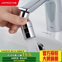 九牧 双球头泡器防溅头过滤面盆厨房龙头可调流万向360度旋转起泡器02307-1C-1