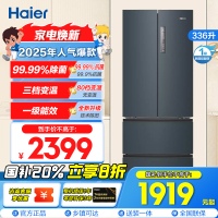 海尔(Haier)336L多门冰箱 TABT除菌 冷藏三档变温 超薄嵌入 智能双变频 BCD-336WLHFD9DC9