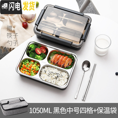 三维工匠打饭盒男高中生初中学生食堂大容量防烫上班族大号多格餐盘餐盒女 中号四格+饭盒袋