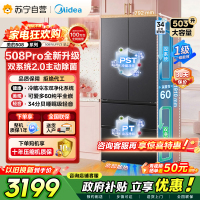 [自营]美的冰箱真香系列508嵌入法式四开门超薄零嵌入式双系统2.0一级能效大容量可爱多MR-508WUFPZE 星尘黛