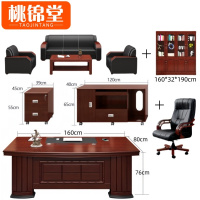 桃锦堂班桌