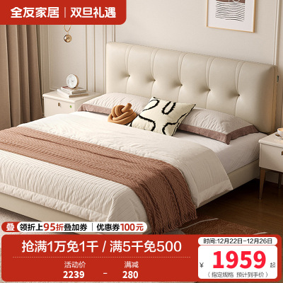全友家居 现代轻奢真皮软包双人床小户型卧室奶油风皮艺床