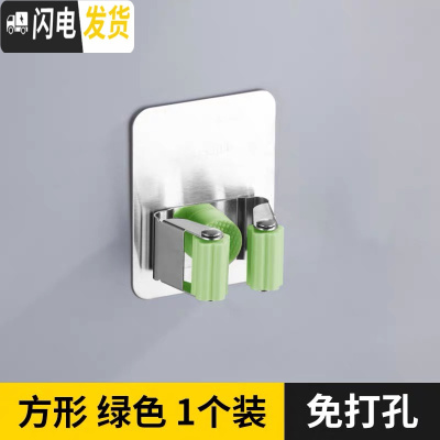 三维工匠拖把挂钩卫生间免打孔不锈钢墙壁挂架扫把拖布夹收纳强力粘胶 [方形]绿色(1个装)