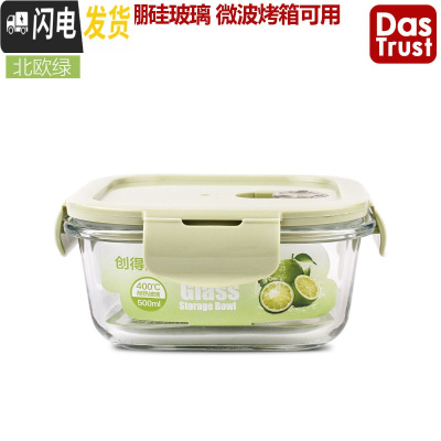 三维工匠上班族玻璃饭盒微波炉专用便当盒女收纳保鲜盒带盖密封碗套装 北欧绿500