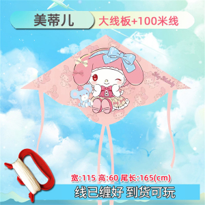 2026新款吉伊咔哇儿童风筝微风易飞初学者专用高档潍坊风筝3750