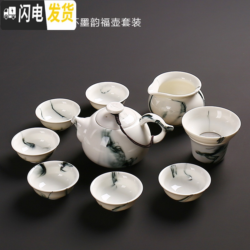 三维工匠陶瓷功夫茶具套装家用现代简约盖碗茶壶泡茶器茶杯套装中式办公室 11款9头反口杯墨韵壶福套装