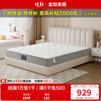 全友家居双面可睡卧室家具进口黄麻植物纤维床垫护脊弹簧床垫