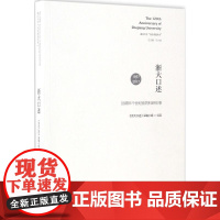浙大口述:回溯半个世纪前的科研往事
