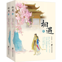 音像相遇(全2册)秋夜雨寒