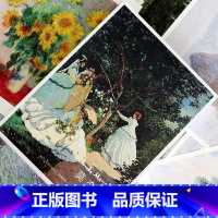 [正版]旗舰出类艺术画片集 莫奈II 32帧莫奈油画作品集礼盒装赠藏书票文艺唯美世界名画装饰画版画创意送礼鉴赏收藏小清