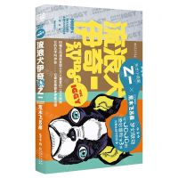 [N]流浪犬伊奇-9787221178015