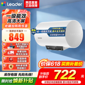 海尔(Haier)智家出品Leader统帅LEC6001H-LQ6电热水器60L 2200W长效保温一级能效专利防电墙