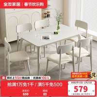 全友家居奶油风橡胶木框架餐桌科技皮软包餐椅餐厅家具