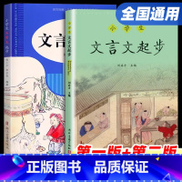 小学生多功能字典 小学通用 [正版]小学生文言文起步三四五六年级小学文言文阅读与训练小古文小升初提升经典文言文儿童启蒙读