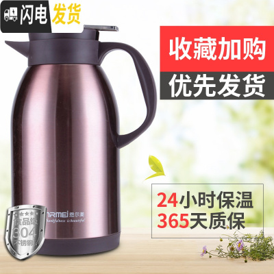 三维工匠热水壶保温瓶大容量保温壶家用热水瓶保温杯304不锈钢暖壶欧式2 琥珀金