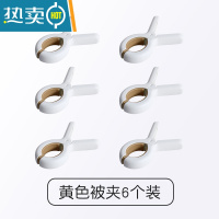 敬平晒被子大夹子棉被夹大号防风晾衣架强力固定衣服的晾晒家用塑料凉 黄色6个装(内部软胶垫片,防滑不伤被)衣夹