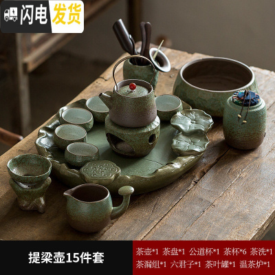 三维工匠 日式荷叶莲蓬小茶台功夫茶具套装 简约家用陶瓷茶盘泡茶 提梁壶基础套装+荷叶盘+六君子+茶洗+茶罐+保温台15件