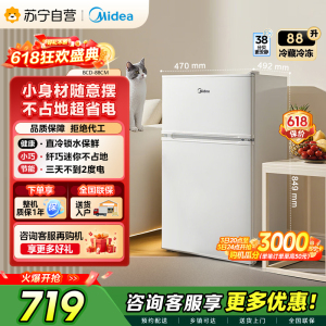 [自营]美的冰箱(Midea)88升小巧身型 双门双温 直冷家用卧室客厅租房宿舍省电 双门冷藏冷冻小冰箱BCD-88CM