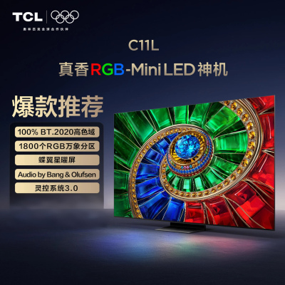 TCL 75C11L Mini LED 智能电视 75英寸 超高清 RGB控光 高色域蝶翼屏 一级能效 安卓系统