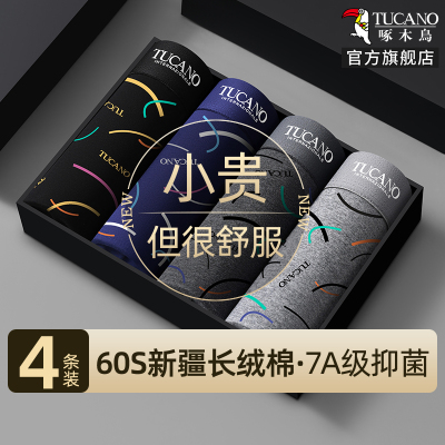 啄木鸟[7A抗菌]2025新款男士内裤男生纯棉抗菌平角裤衩男式四角短裤头