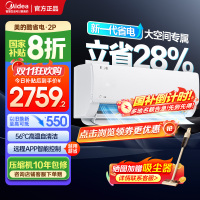 美的(Midea)空调小2匹p酷省电变频冷暖新一级能效智能壁挂式大风量卧室客厅节能挂机KFR-46GW/N8KS1-1