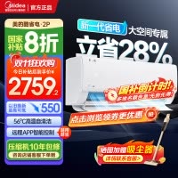 美的(Midea)空调小2匹p酷省电变频冷暖新一级能效智能壁挂式大风量卧室客厅节能挂机KFR-46GW/N8KS1-1