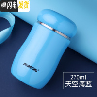 三维工匠便携保温杯少女304不锈钢小巧可爱韩版文艺学生水杯子创意 天空蓝14#