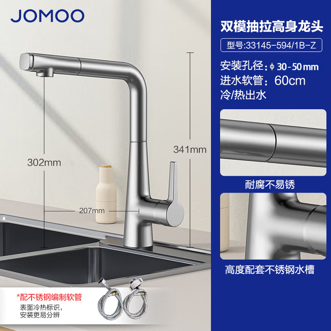 九牧(JOMOO)厨房水龙头抽拉式冷热水龙头家用水槽洗菜盆洗碗池水龙头33145
