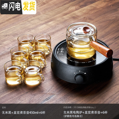 三维工匠煮茶壶电陶炉侧把玻璃蒸茶器办公茶叶大容量蒸汽全自动烧水养生壶 戈米黑+新羽壶+6个玻璃杯茶具