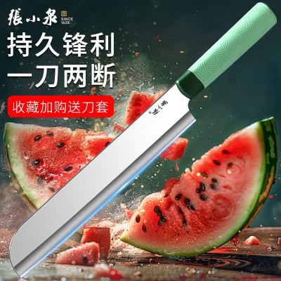 张小泉水果刀家用刀具套装不锈钢西瓜刃大号加长商用瓜果刀8138