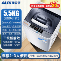 奥克斯(AUX)5.5公斤全自动洗衣机波轮家用 智能洗脱一体机迷你宿舍出租房省电节能轻音