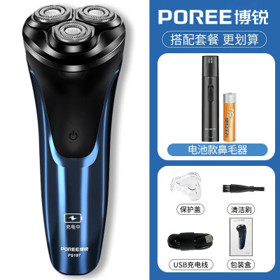 飞科博锐剃须刀电动刮胡刀全身水洗充电式三刀头男士剃胡须刀PS197新品 PS197+干电池款水洗鼻毛器