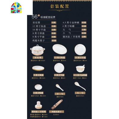 景德镇陶瓷碗餐具套装碗盘欧式 碗碟套装 家用组合盘子碗套装 FENGHOU 56头标准宫廷煲[金镶玉]