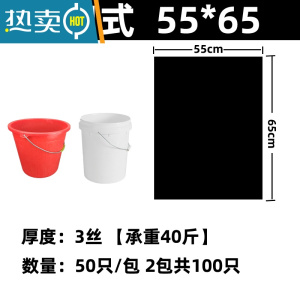 敬平大垃圾袋大号55油漆桶加大加厚手提式65商用黑色水桶家用中号超特