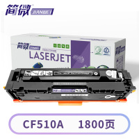 简微硒鼓CF510A 支