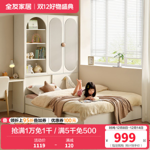 全友家居榻榻米衣柜组合小户型次卧室儿童房储物收纳无床头床