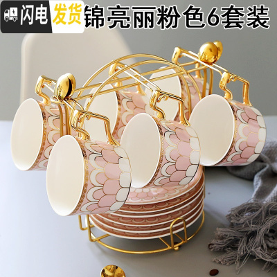 三维工匠英伦风ins欧式陶瓷杯咖啡杯套装下午茶茶具创意杯子家用带碟勺架 繁花似锦亮丽粉色6套装(6杯6碟6勺1架咖啡器具