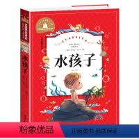 水孩子 [正版]兔子坡注音版三年级书籍一年级二年级阅读课外书必读经典书目小学生1-2-3年级带拼音书籍老师推 荐儿童文学