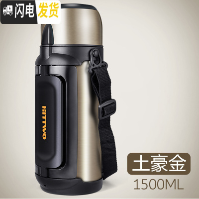 三维工匠不锈钢保温壶家用保温杯大容量男户外旅行车载水壶暖瓶1.5 香槟色