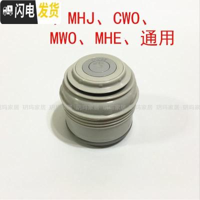 三维工匠保温杯热水壶MHK内盖CWO内塞MBR MBP盖子MHJ中栓配件 MHK/MHJ/CWO/MWO中栓1.2-2