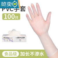 敬平手套专用pvc橡胶乳胶丁腈耐用加厚女家用厨房洗碗pe 加长PVC手套[100只装]食品级/防水防油 M