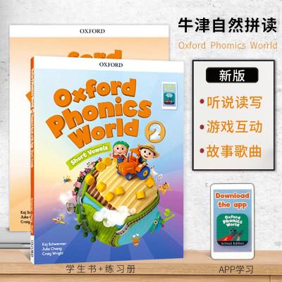 新版牛津拼读OxfordPhonicsWorld2级别学生用书+练习册套装2本带APP
