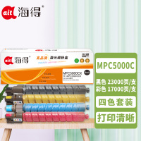 海得MP C5000C粉盒套装 黑/蓝/红/黄四色 适用理光Aficio MP C4000 C5000 复印机粉筒