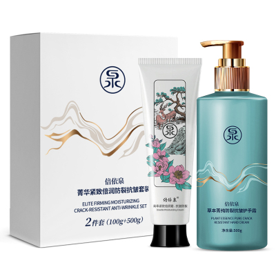 倍依泉 2件套 (100g+500g)菁华紧致倍润防裂抗皱套装