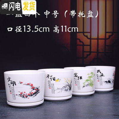 三维工匠花盆 陶瓷 大号带托盘创意个性绿萝阳台室内兰花家用多肉花盆 55100-03四个中号 大花盆容器