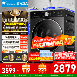 [官方正品]小天鹅10kg水魔方滚筒洗衣机 护形护色净渍除毛纯平全嵌AI智能投放TG10DE10[小乌梅3.0轻享版]