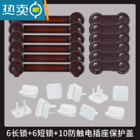 显彩抽屉扣防宝宝冰箱锁柜门柜子锁扣儿童安全锁防开门卡扣婴儿拉门锁 咖啡棕(6长锁+6短锁)+10防触电插座盖房门安全扣
