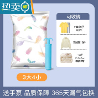 敬平收纳袋子真空压缩真空气搬家打包袋大号被子衣服衣物棉衣包装收容 3大4小[送手泵] 大号(100*70cm)压缩袋