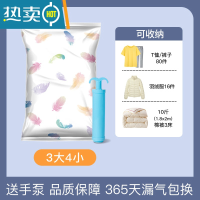 敬平收纳袋子真空压缩真空气搬家打包袋大号被子衣服衣物棉衣包装收容 3大4小[送手泵] 大号(100*70cm)压缩袋